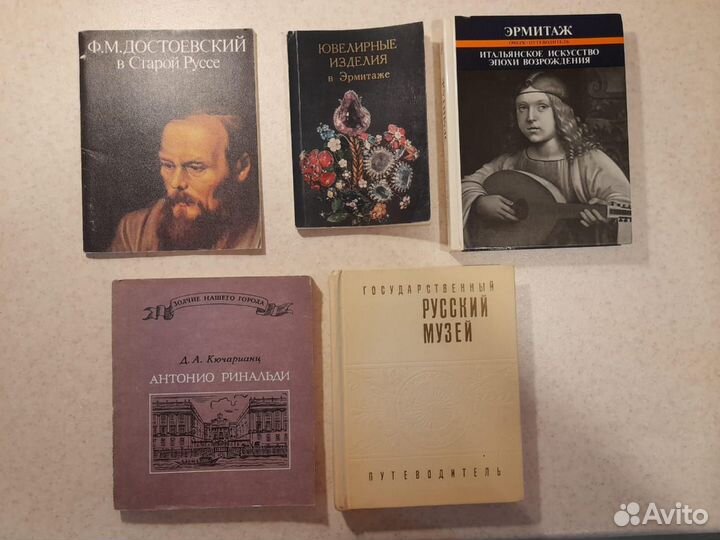 Книги о Санкт-Петербурге и его знаменитых жителях