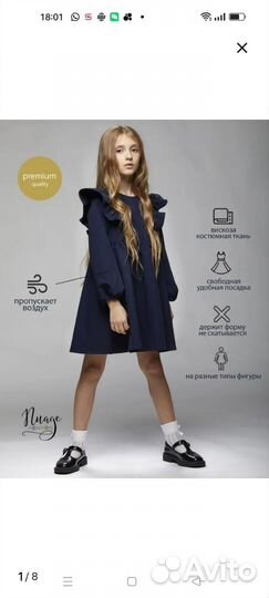 Школьная форма для девочки