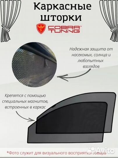 Магнитные шторки Форд Мондео 4 с 2007-2013г