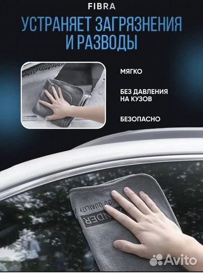 Автополотенце микрофибра для авто 30*60 см