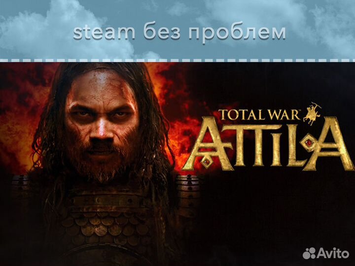 Total War: Attila (Steam)