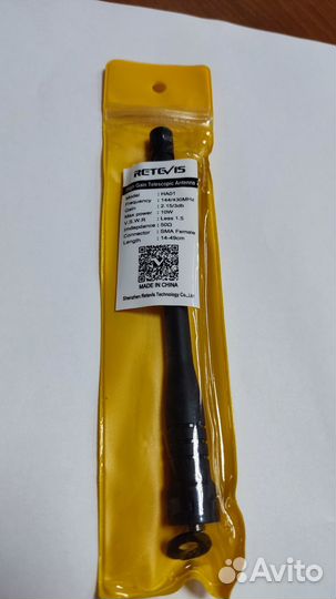 Антенна для рации выдвижная Retevis