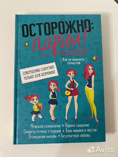 Книги для детей и подростков