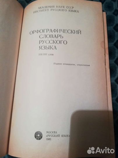 Словари