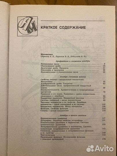 Учебник Школьный курс 5-11 классы