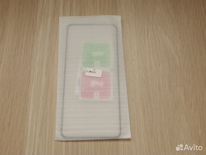 Samsung s 21 защитное стекло