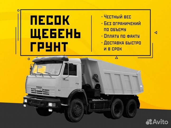 Быстрая доставка песка