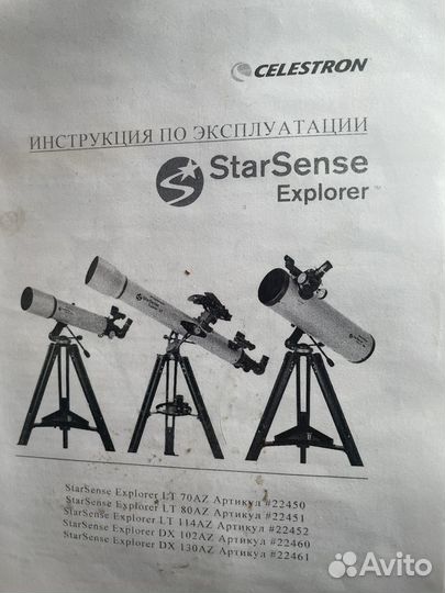 Телескоп Celestron StarSence Explorer LT