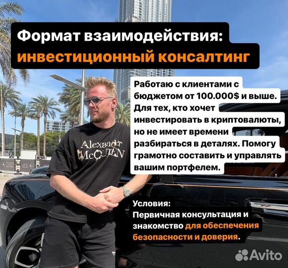 Инвестиции в цифровые финансы, финансовый советник