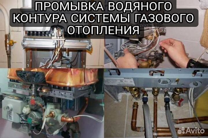 Ремонт газовых котлов,Ремонт газовых колонок