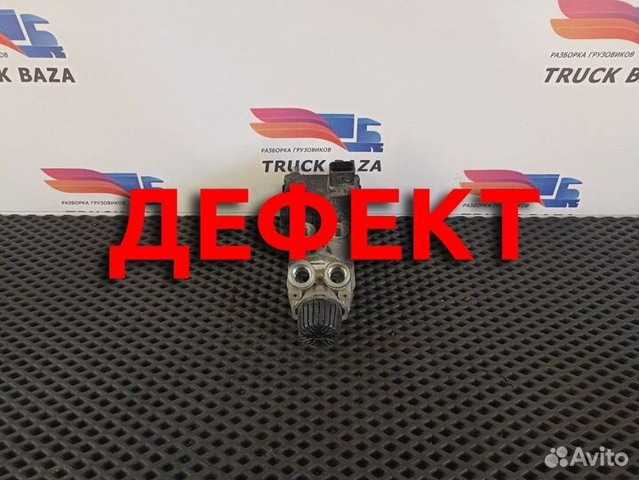 Кран тормозной главный камаз 5490