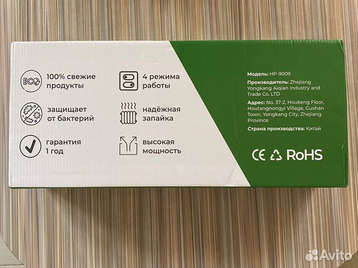 Вакууматор с пакетами