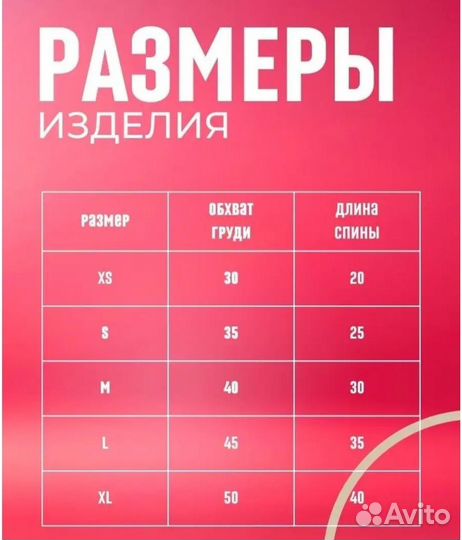 Одежда для животных новая