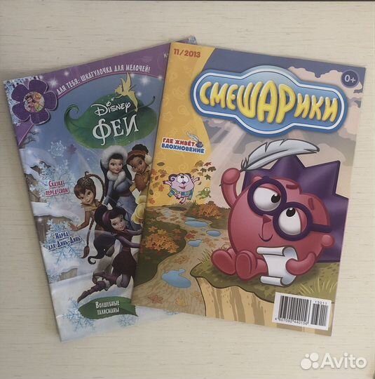 Детские журналы