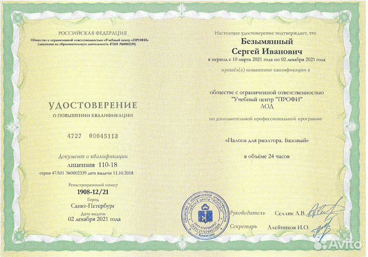 Риэлтор, продам недвижимость Квартиры/Дома/Участки