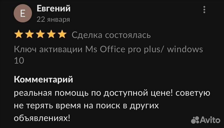 Windows 10 11 активация office 2021 2019 2016 ключ