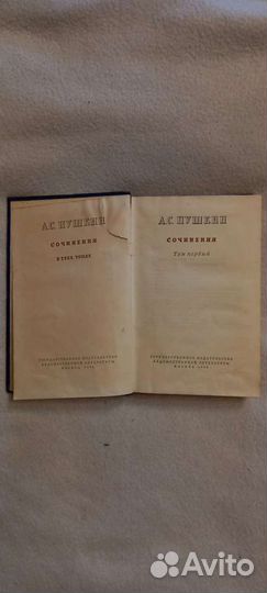 А.С. Пушкин старое издание