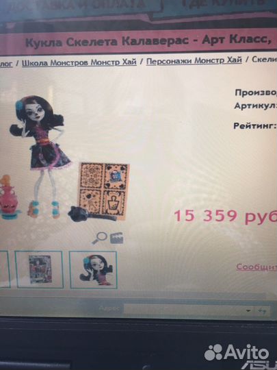 Кукла монстер хай Скелита Калаверас