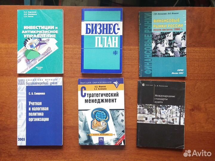 Учебники по экономике и финансам