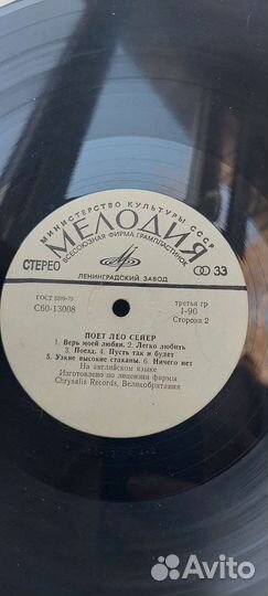 Виниловые пластинки Мелодия СССР