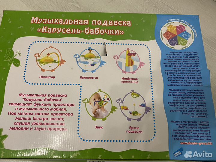 Мобиль на кроватку с музыкальным блоком