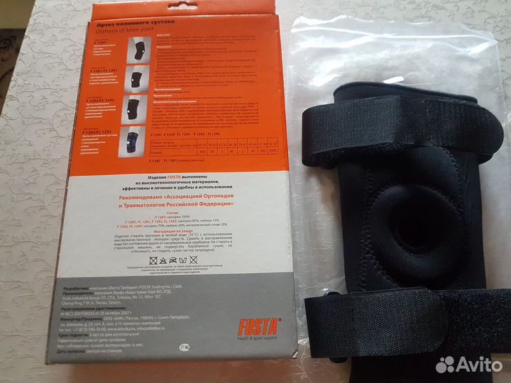 Ортез коленного сустава Fosta, F1291, xxxl