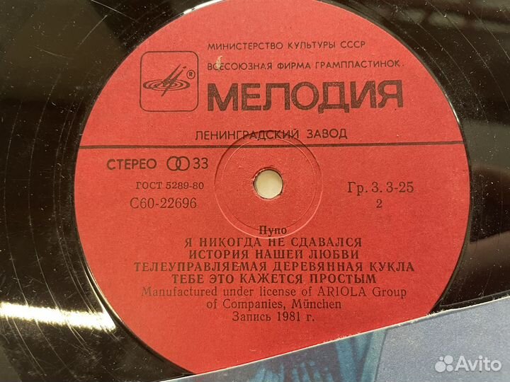 Виниловые пластинки СССР