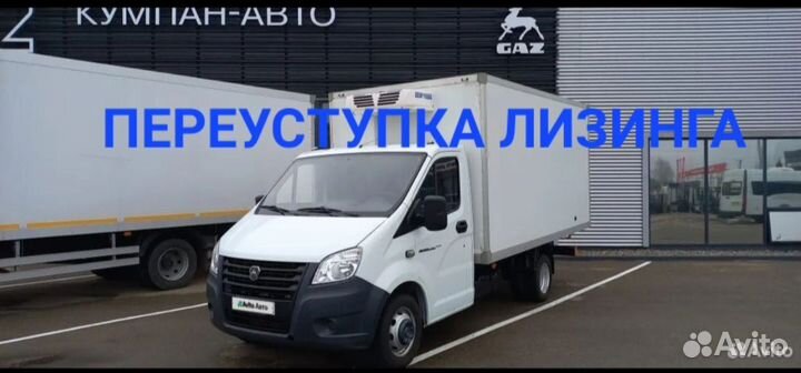 ГАЗ ГАЗель Next, 2022