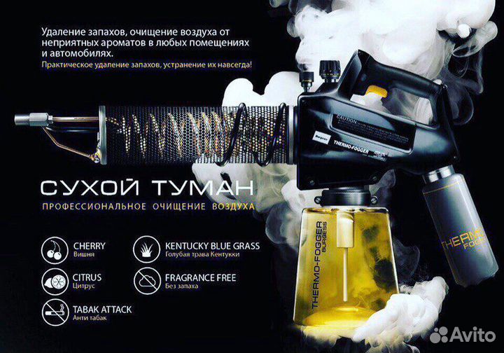 Дезинсекция