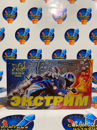 Салюты и фейерверки