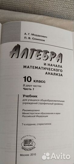 Учебники алгебра,геометрия, физика 10 и 11 кл