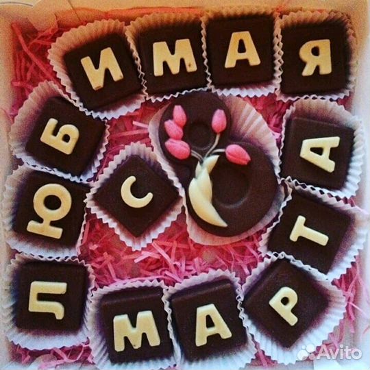 Бельгийский шоколад