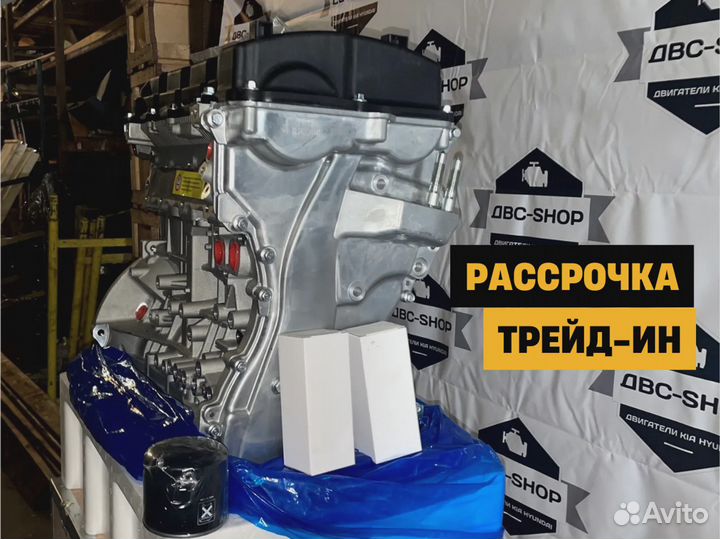 Номерной Мотор G4KD Хендай Туксон 2.0L