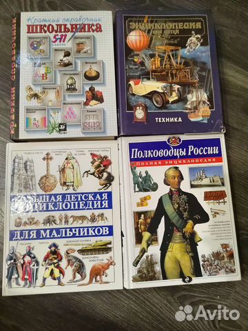 Детская энциклопедия