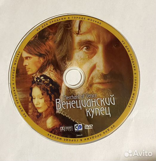 Венецианский купец