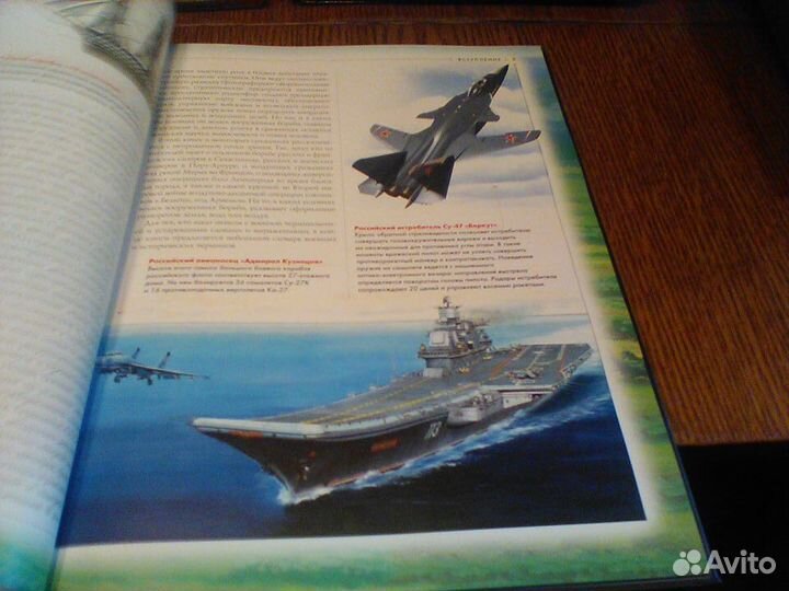 Сражения.На земле.На воде.В воздухе.Росмэн 2004