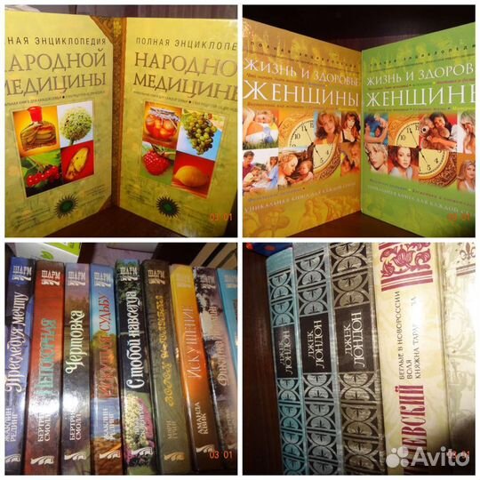 Книги СССР разные