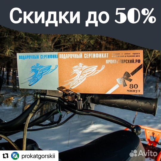 Прокат снегоходов