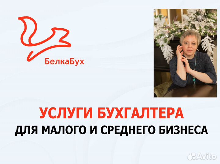 Услуги бухгалтера на территории бизнеса: ооо и ип