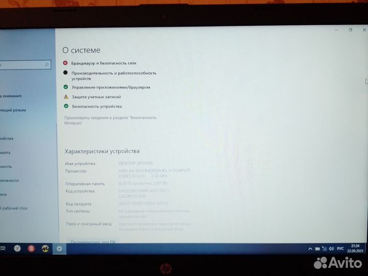 Ноутбук hp