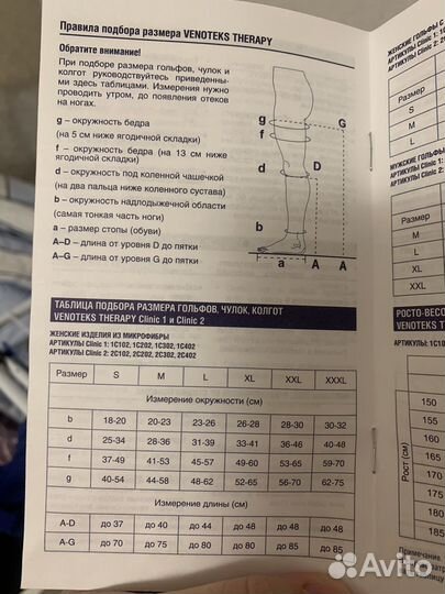 Компрессионные колготки для беременных venoteks