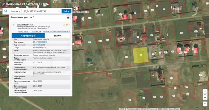 Участок 15,3 сот. (ИЖС)