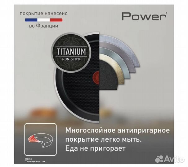 Сковорода Tefal Power, 20 см, 04221120