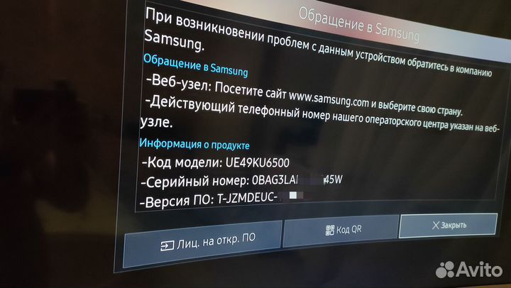 Телевизор