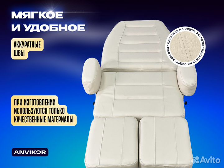 Косметологическое кресло кушетка 