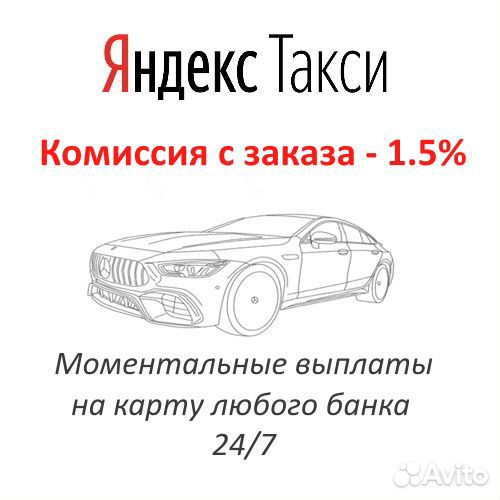 Водитель такси на своём авто