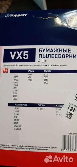 Мешки-пылесборники одноразовые для пылесосов