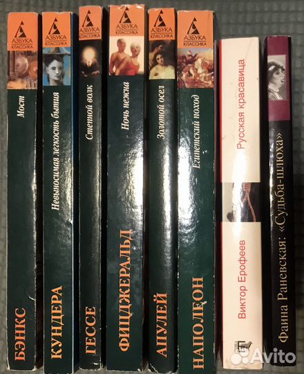 Бэнкс, Кундера, Гессе, Фицджеральд, Бонапарт