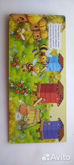 Детская книга с твёрдыми страницами, На Ферме