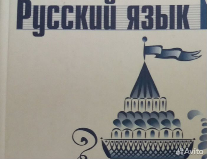 Репетиторство по русскому языку и литературе